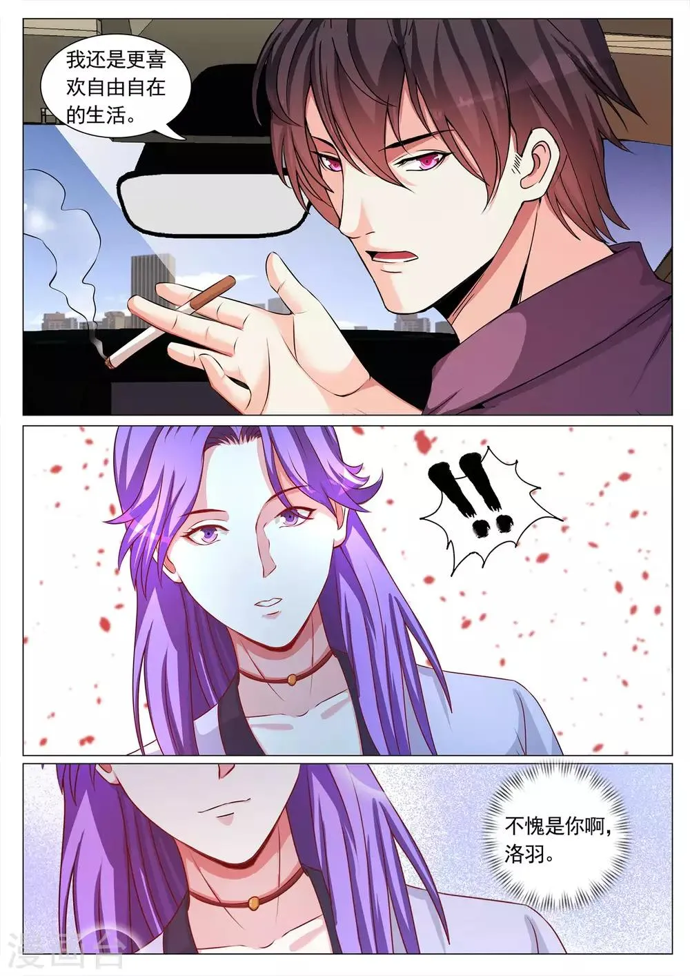 第106话 第2页
