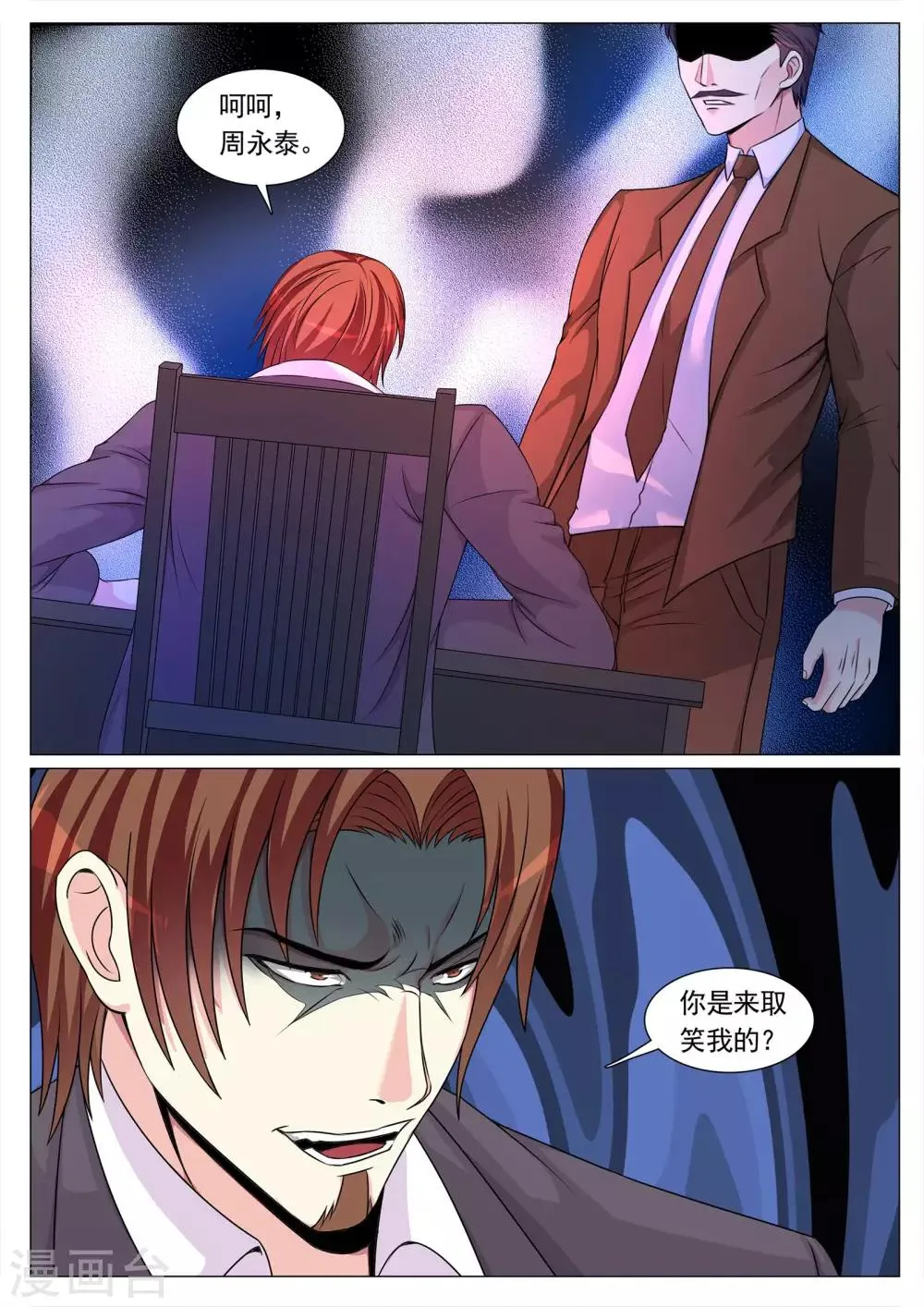 第106话 第11页