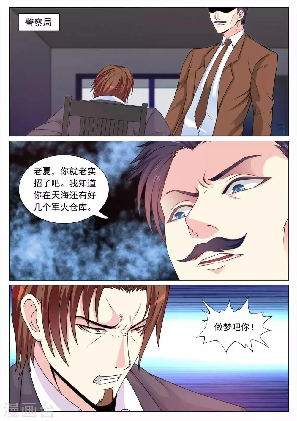 第107话 第2页