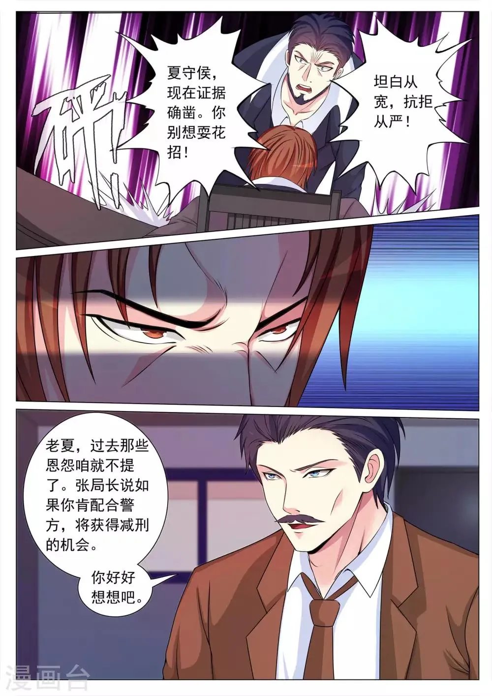 第107话 第3页