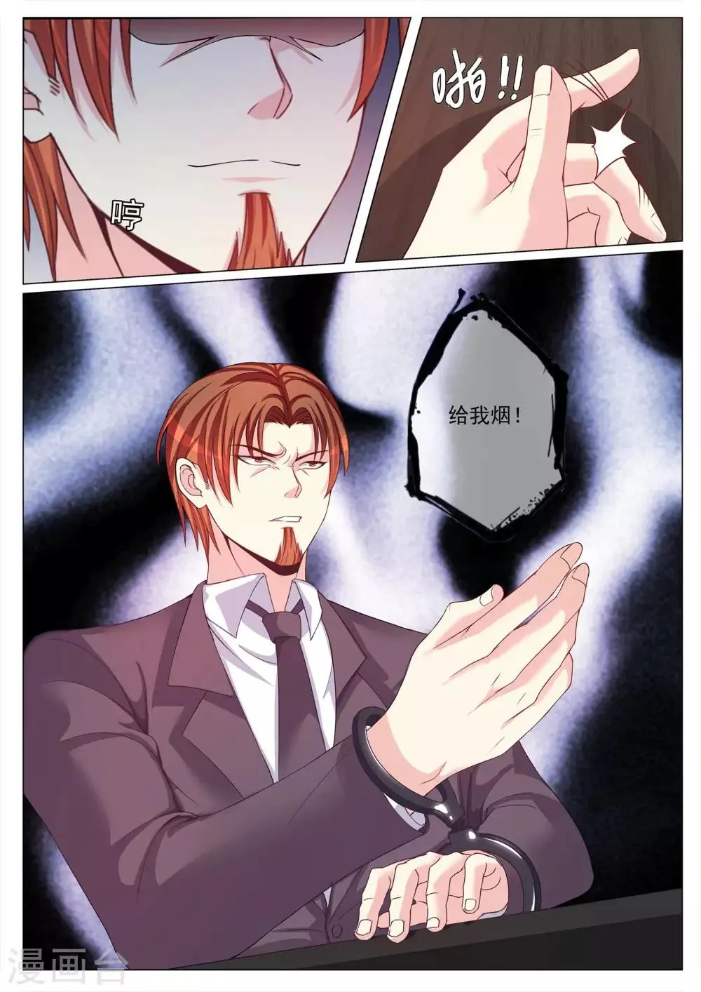 第107话 第4页