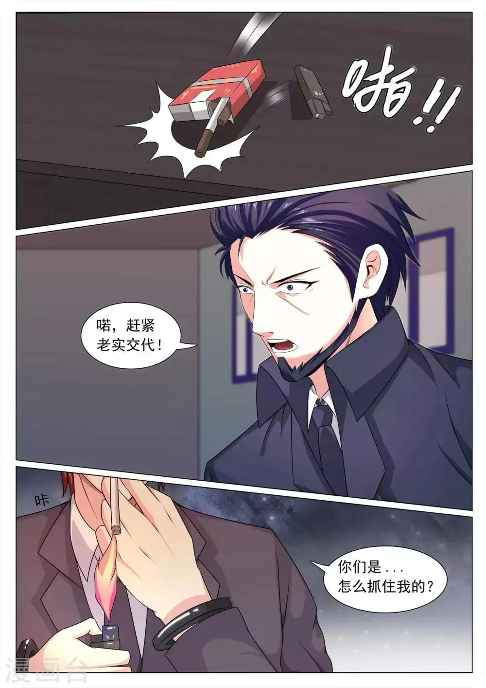 第107话 第5页