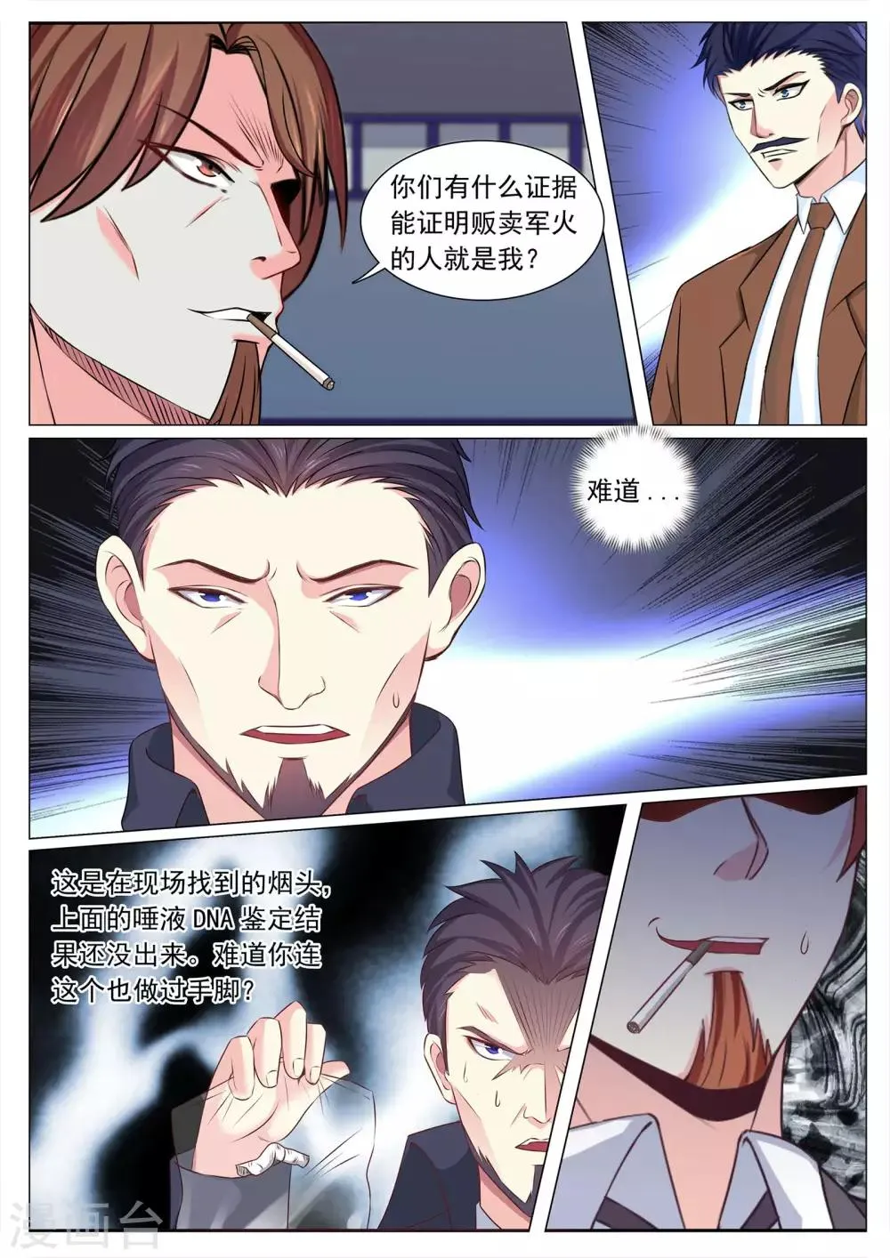 第107话 第7页