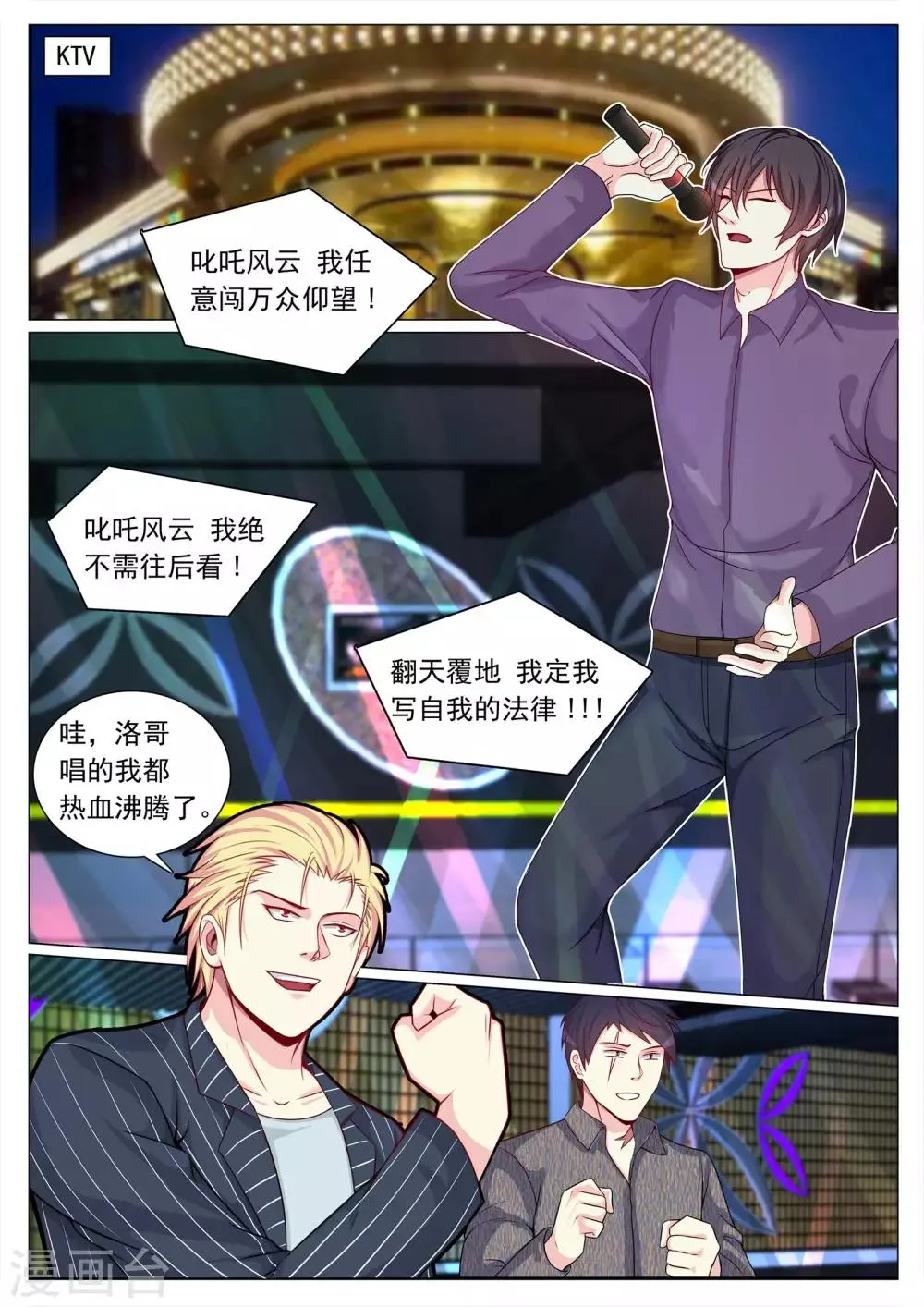 第107话 第9页