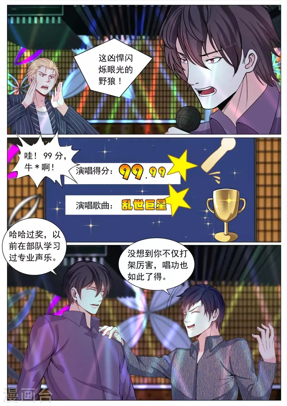 第107话 第10页