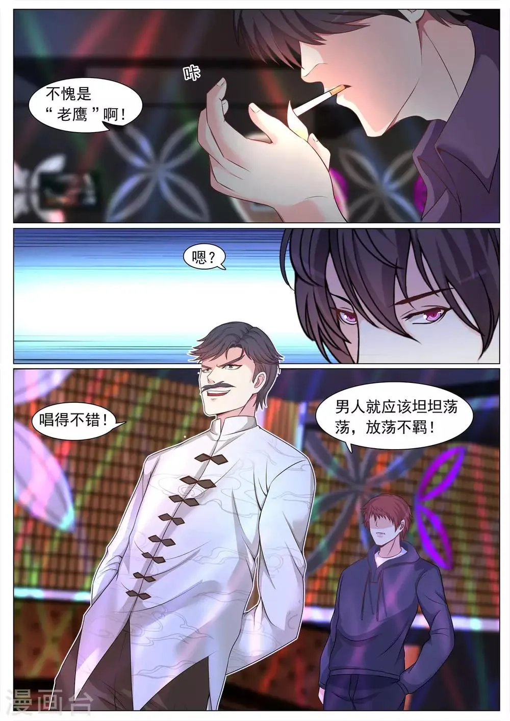 第107话 第11页