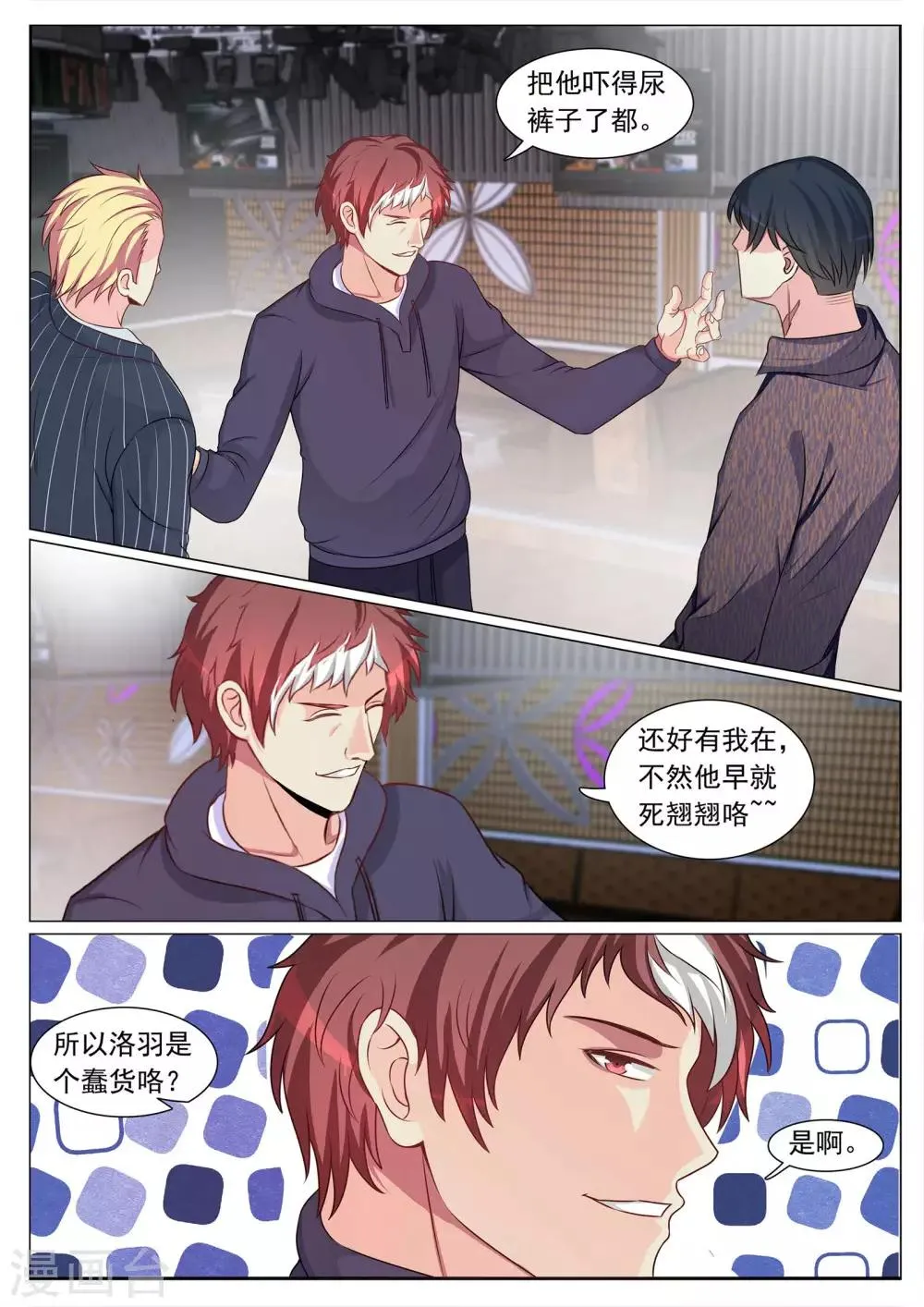 第108话 第4页