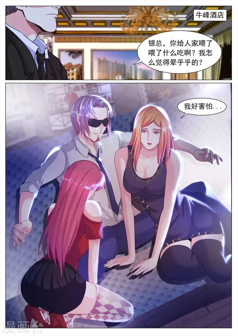 第108话 第10页