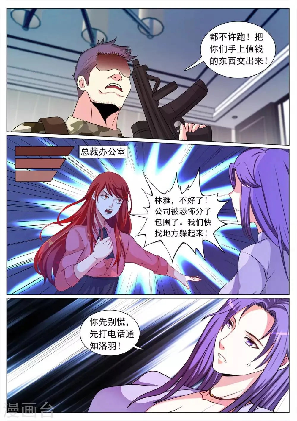 第110话 第4页