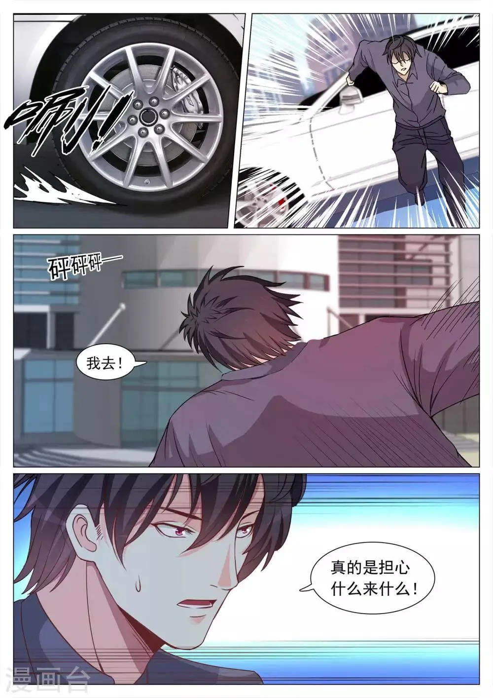 第110话 第6页