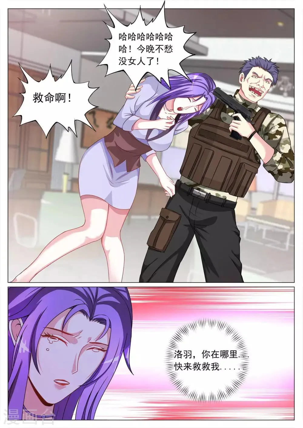第110话 第10页