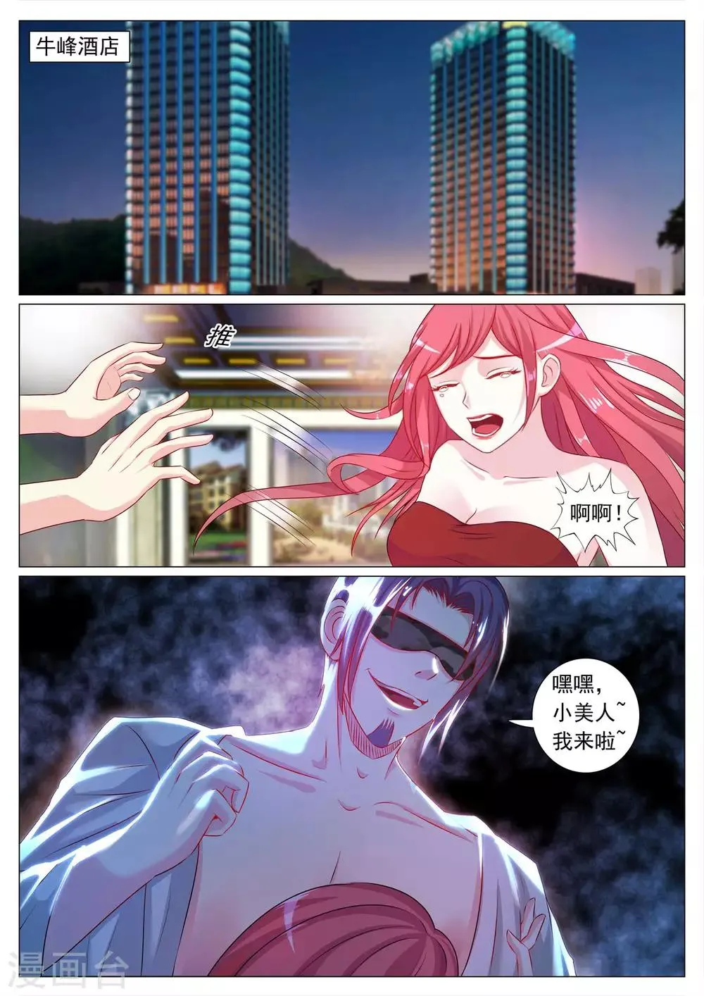 第109话 第2页