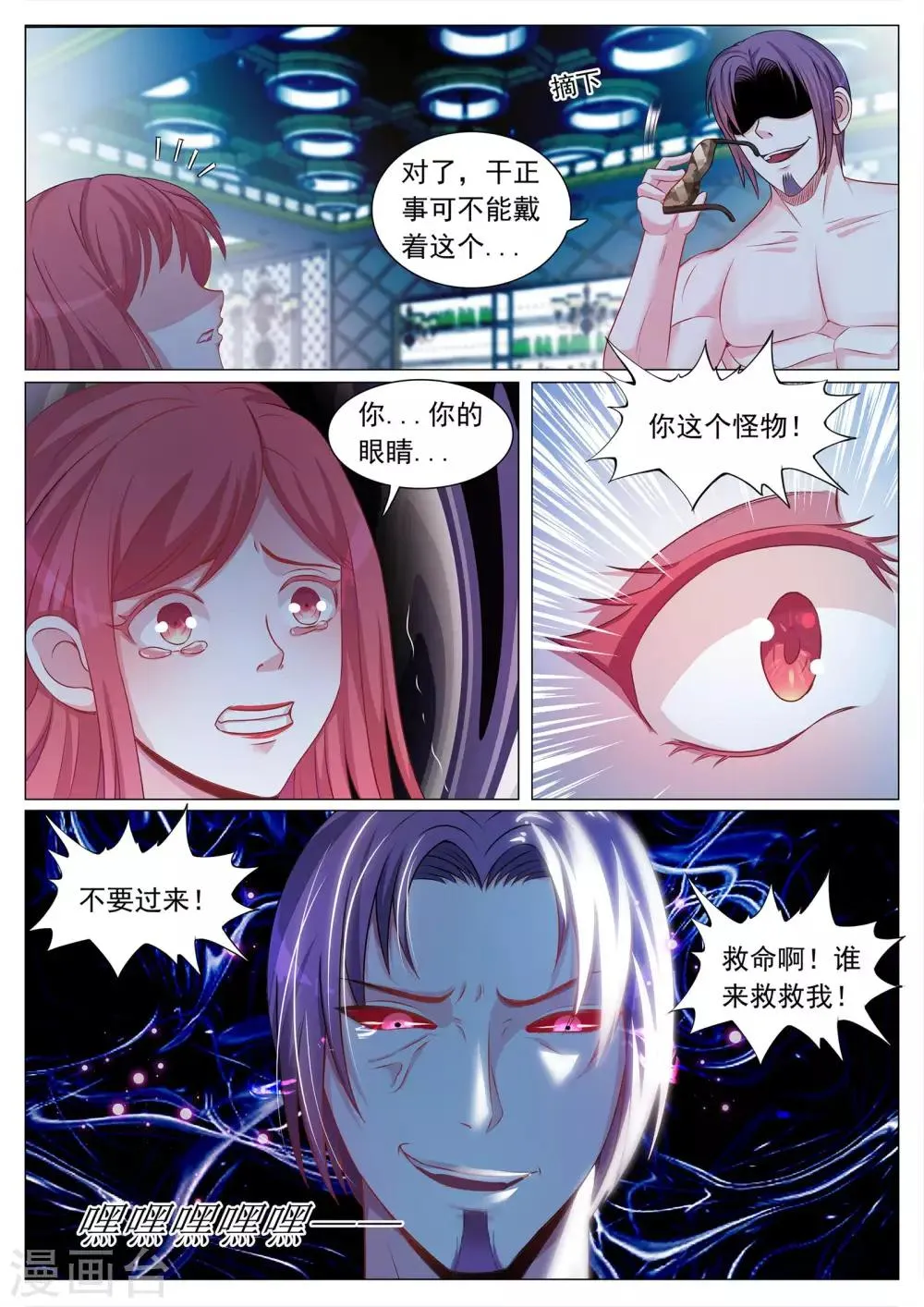 第109话 第3页