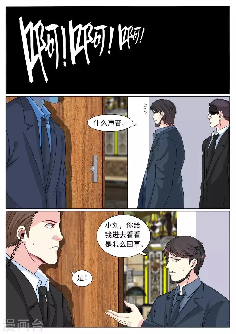 第109话 第4页