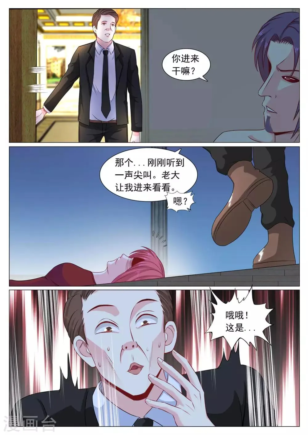 第109话 第5页