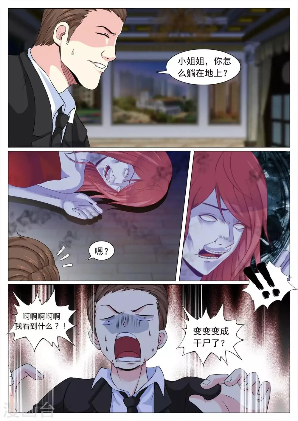 第109话 第6页