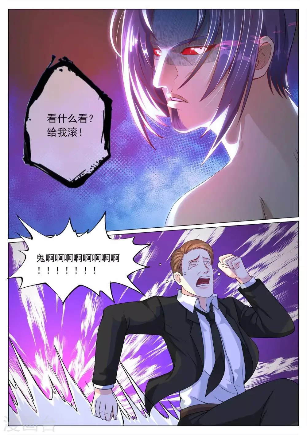第109话 第7页