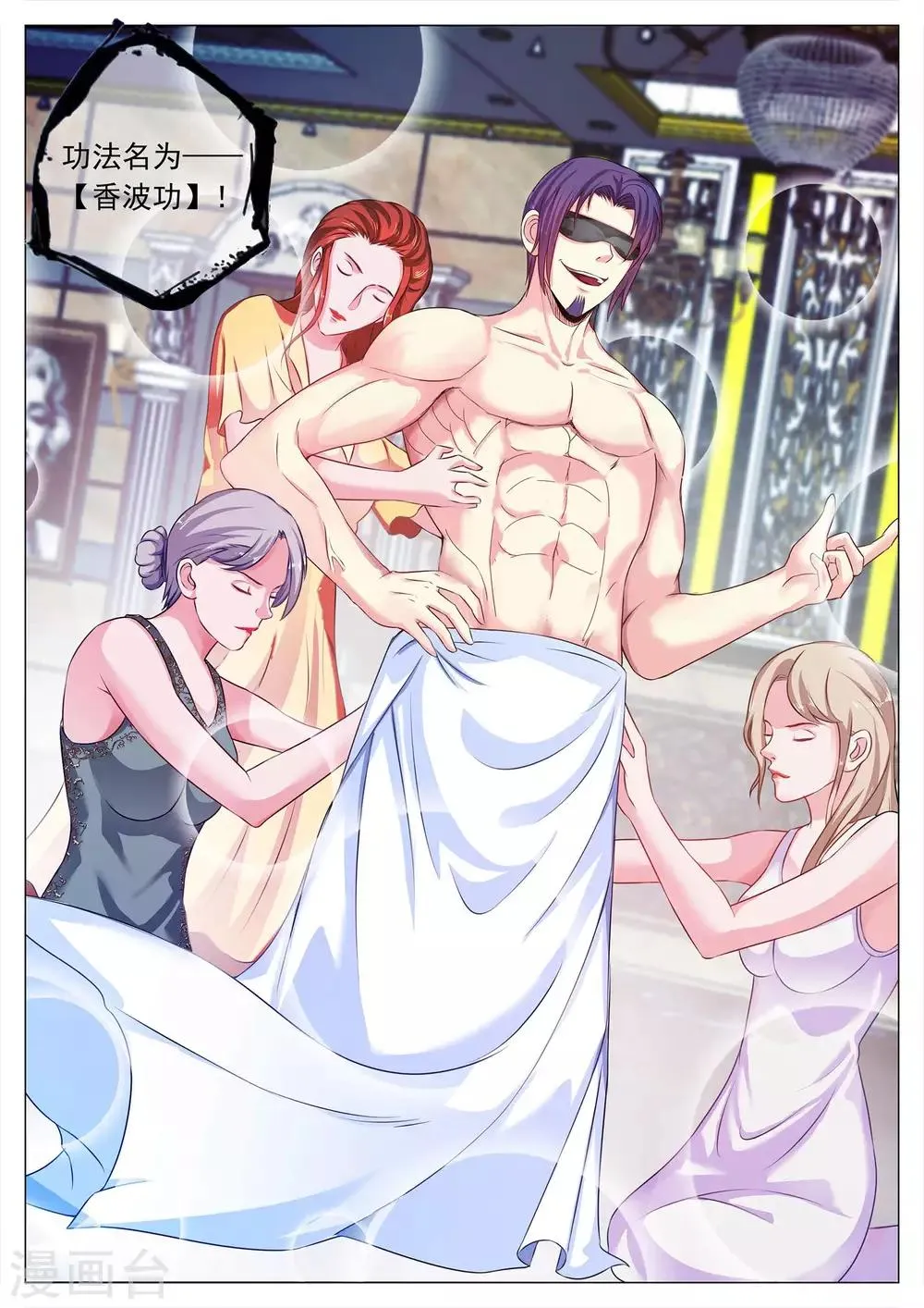 第109话 第11页