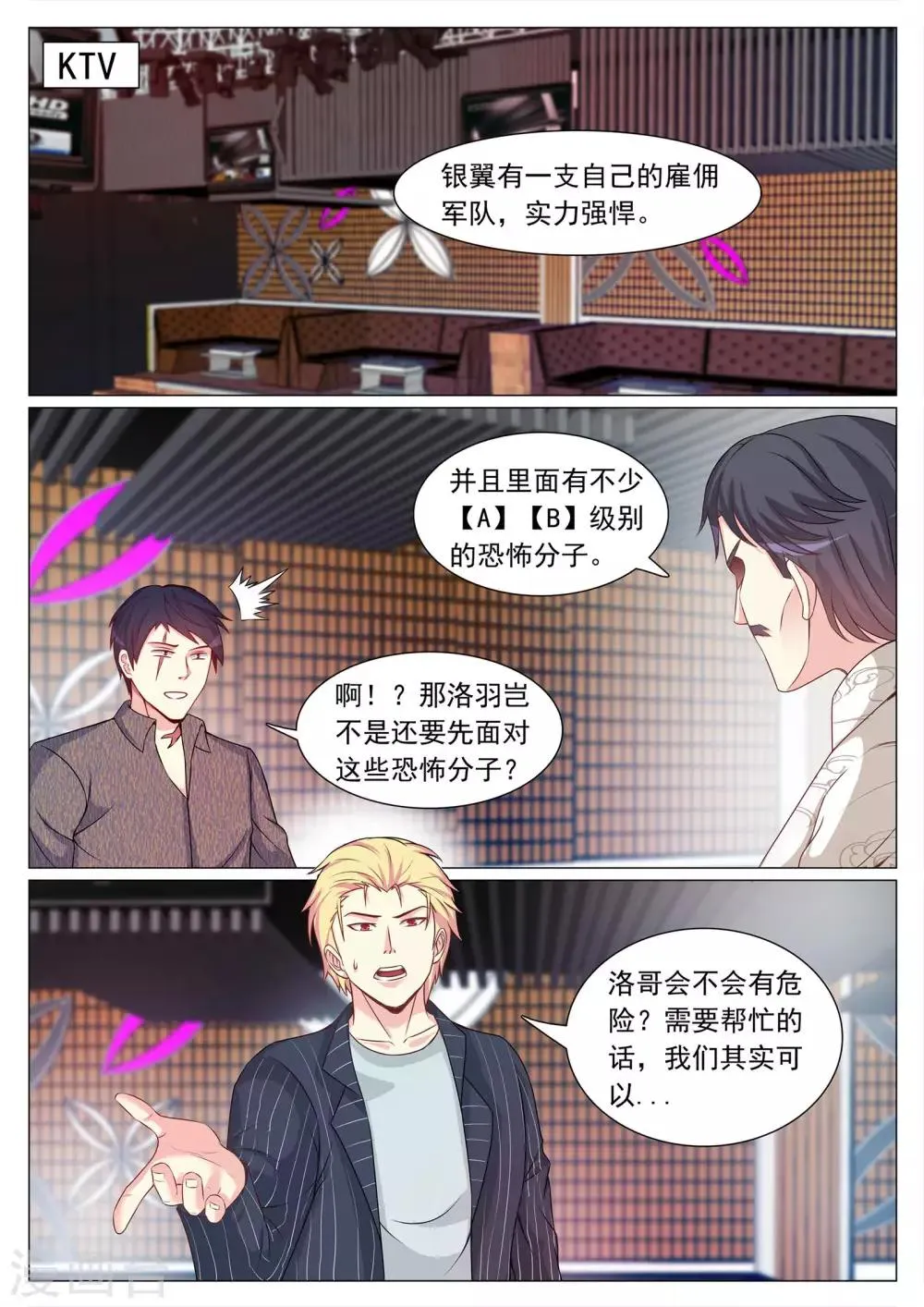 第111话 第2页