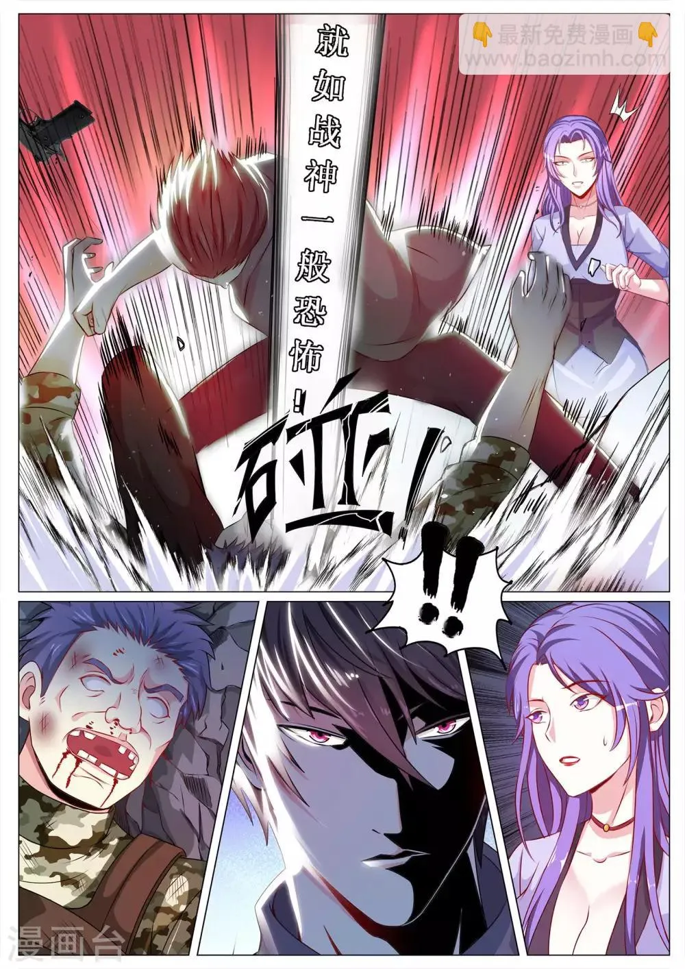 第111话 第4页