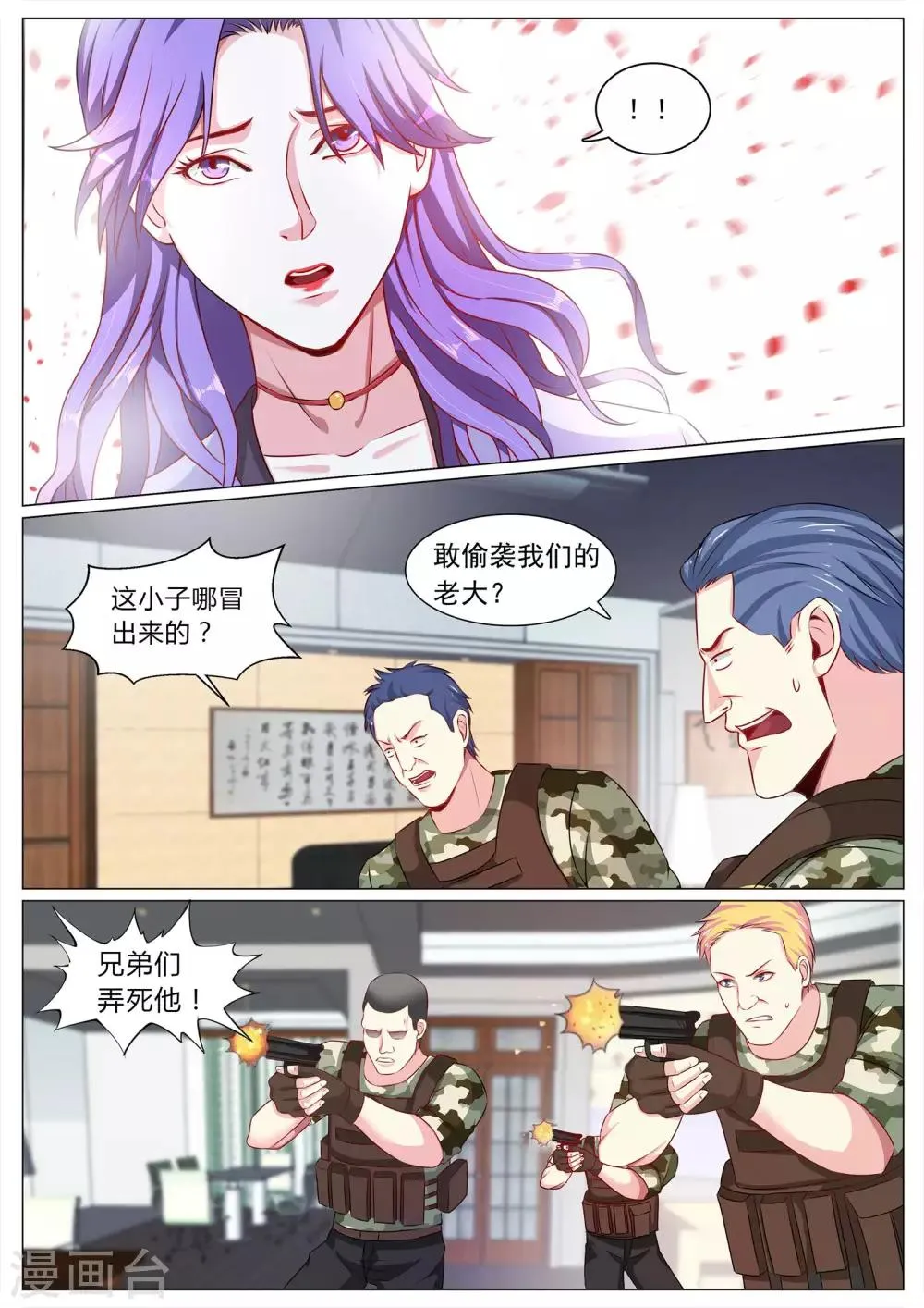 第111话 第5页