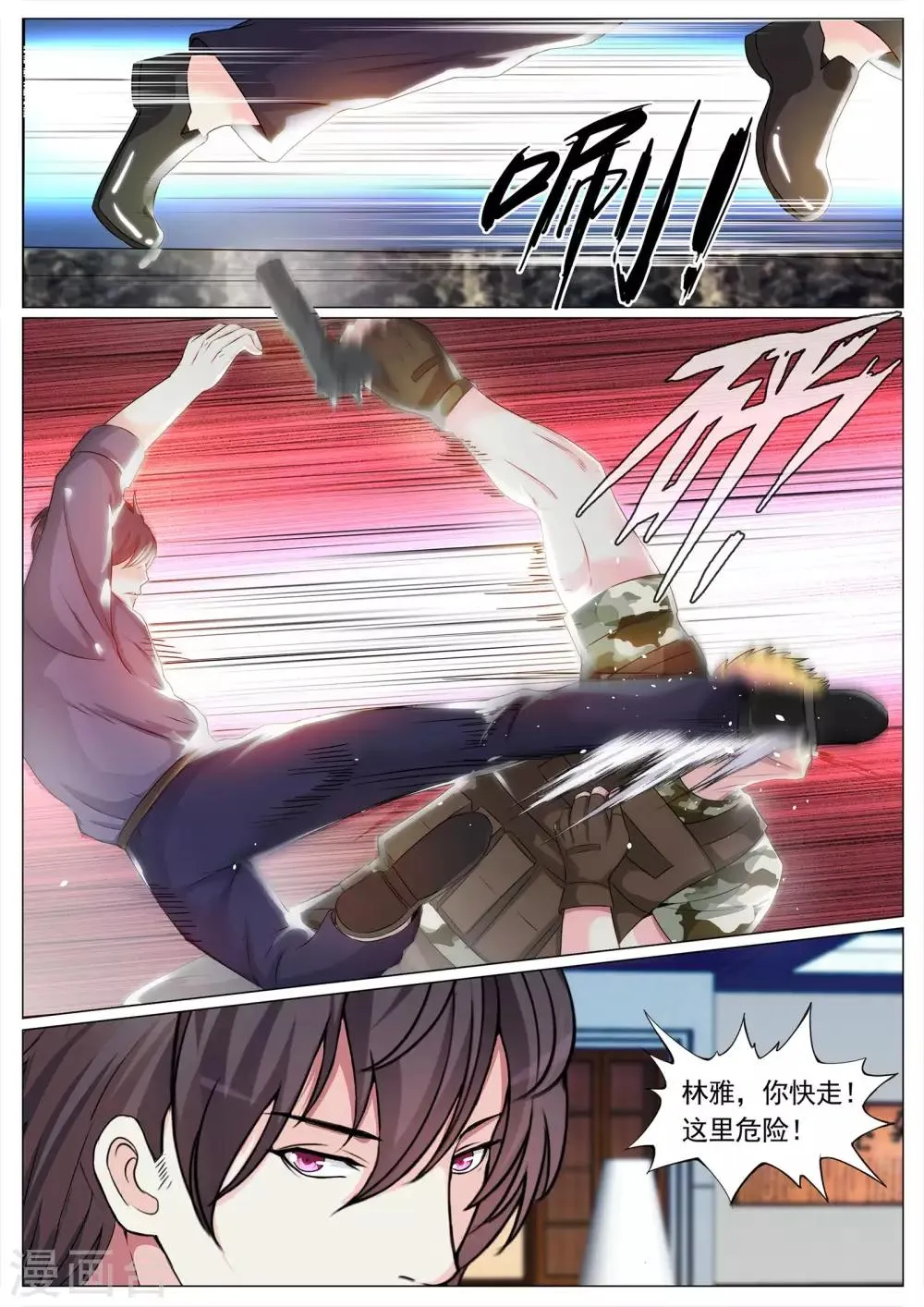 第111话 第6页