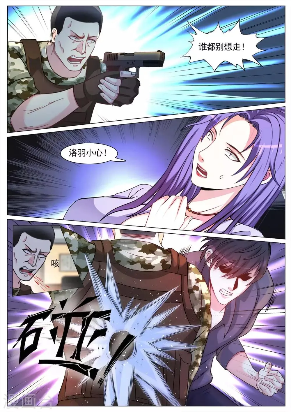 第111话 第7页