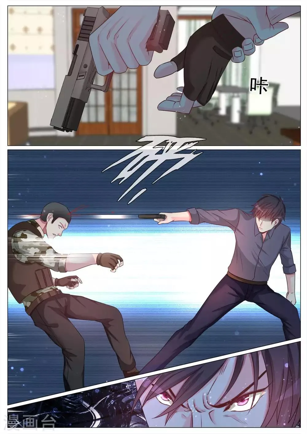 第111话 第8页