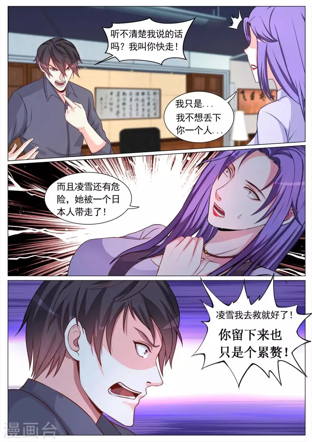第111话 第9页