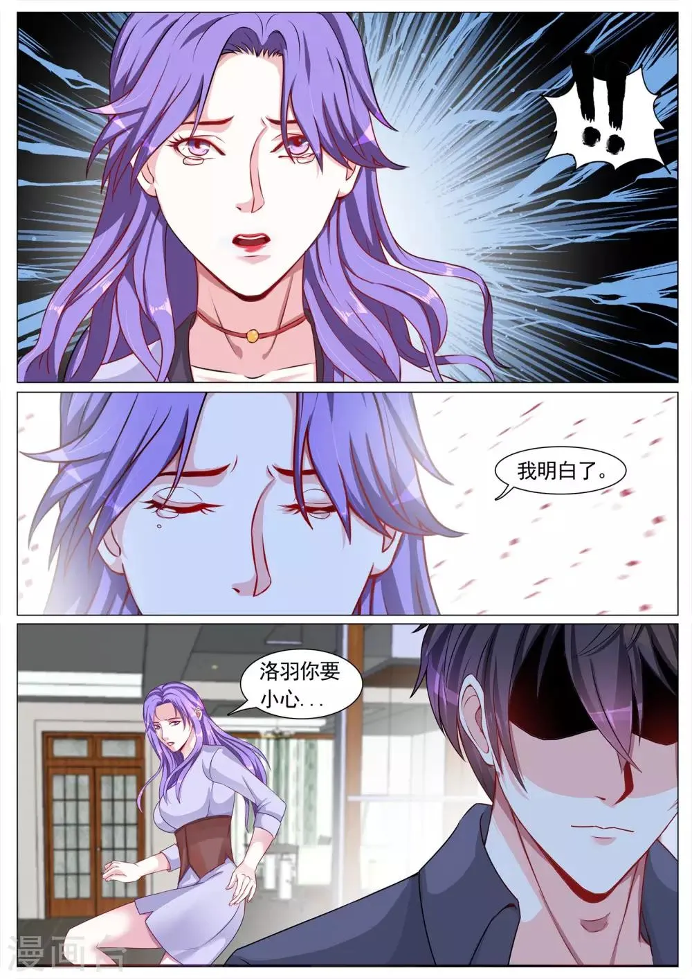 第111话 第10页