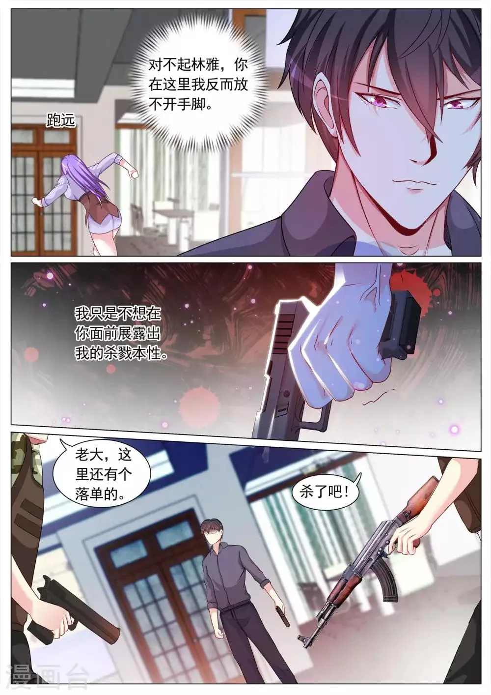 第111话 第11页
