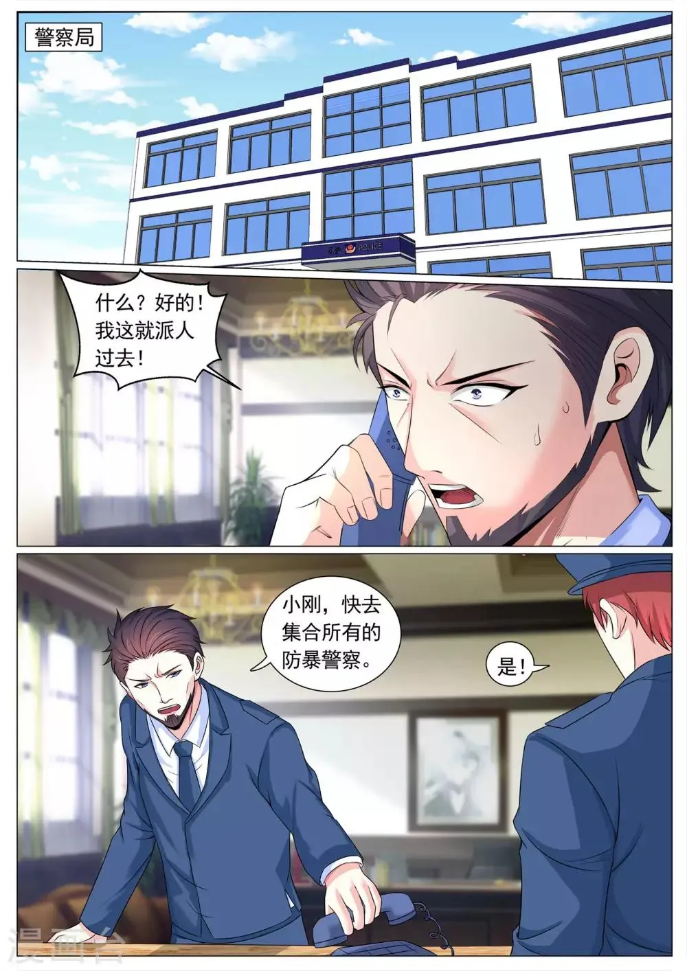 第112话 第2页