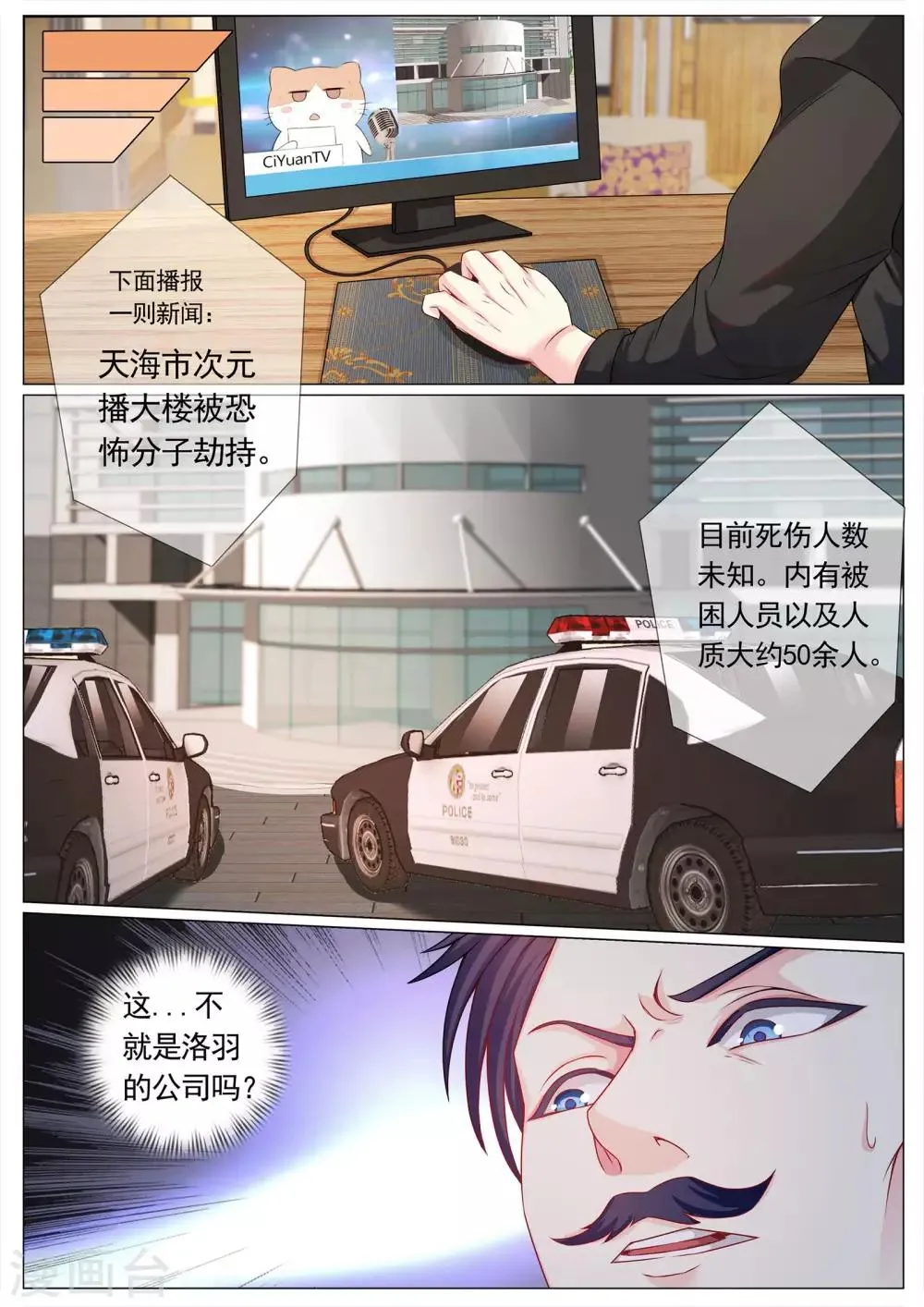 第112话 第3页