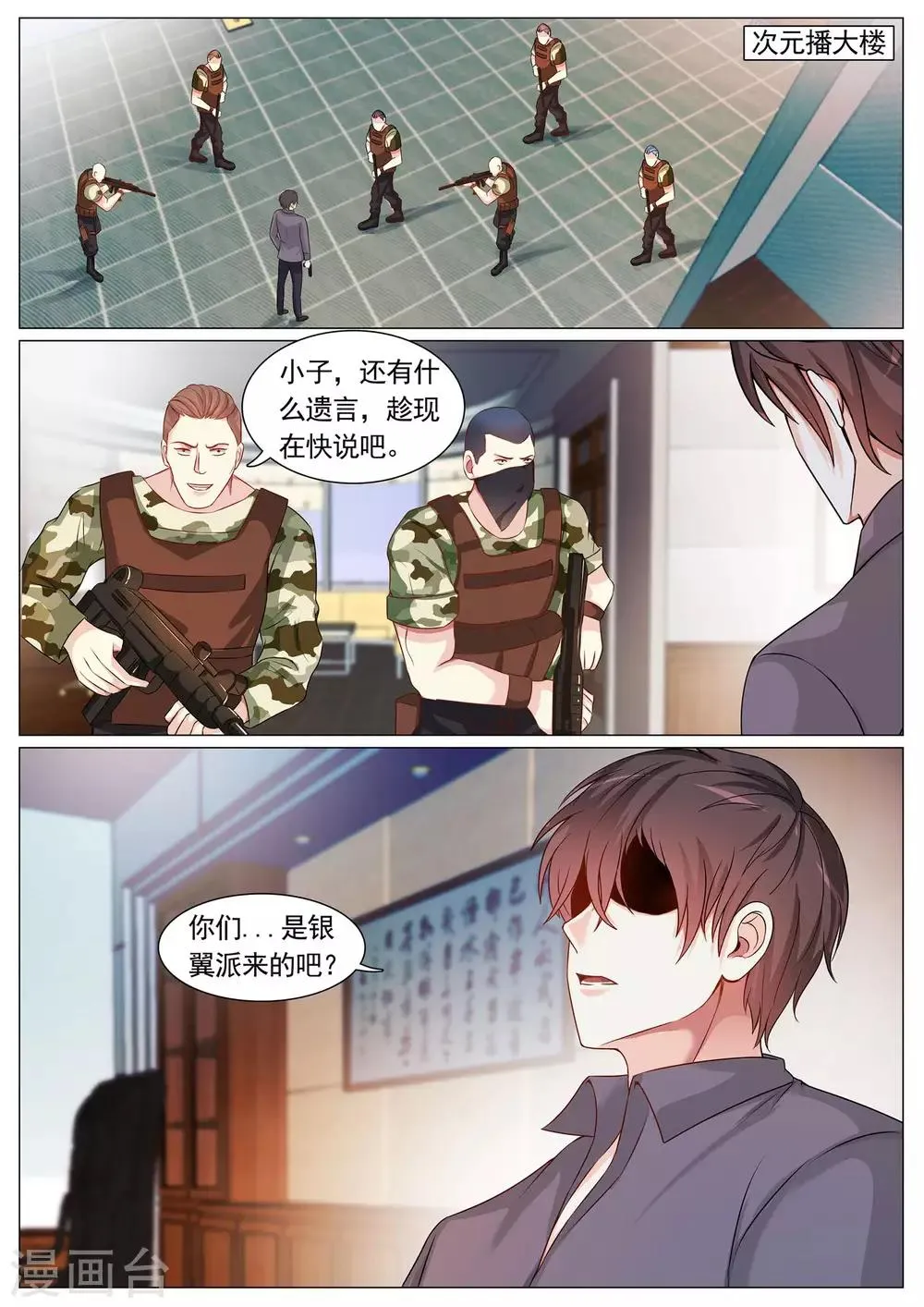 第112话 第4页