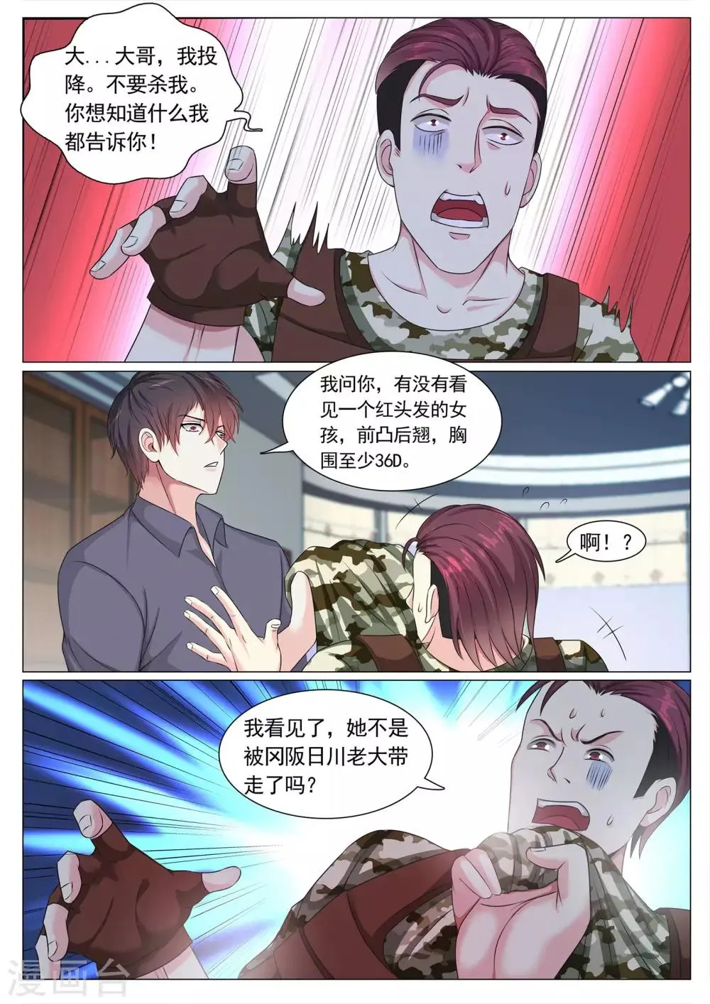 第113话 第3页