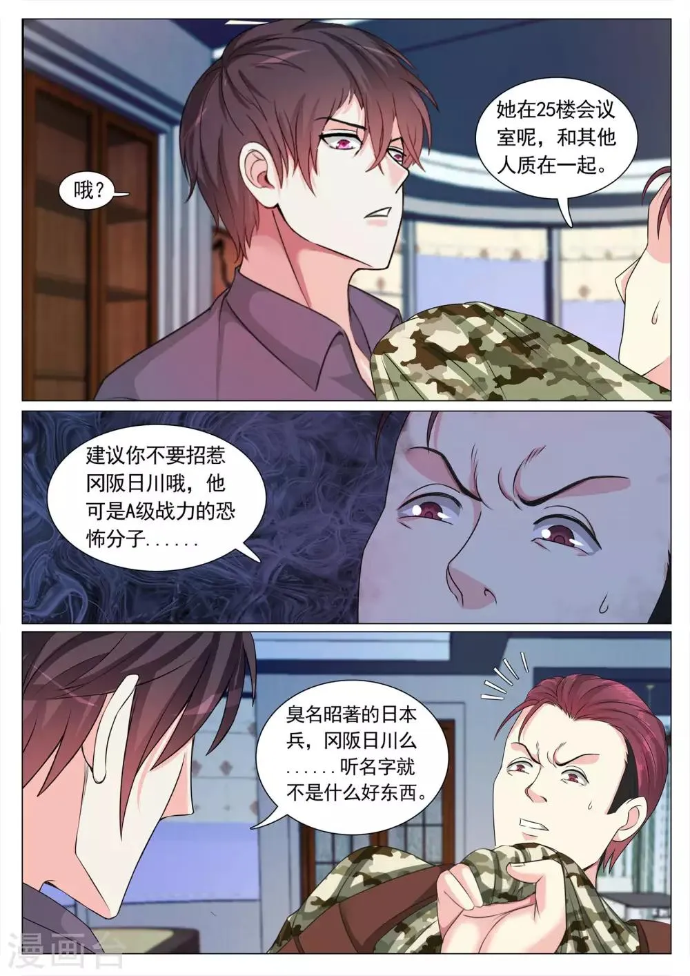 第113话 第4页