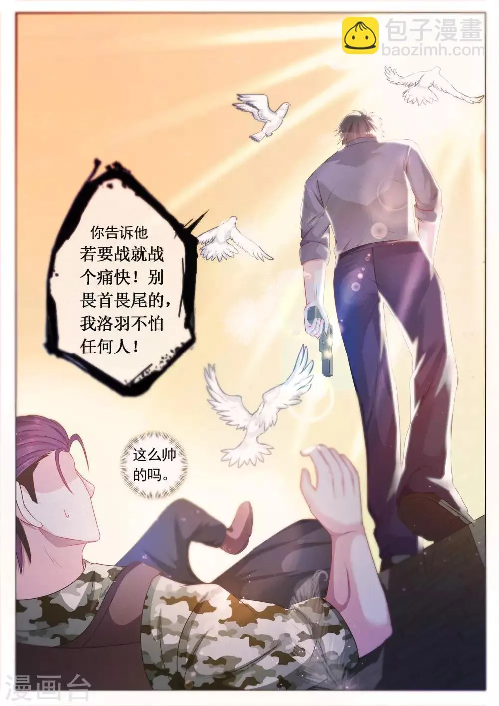 第113话 第6页