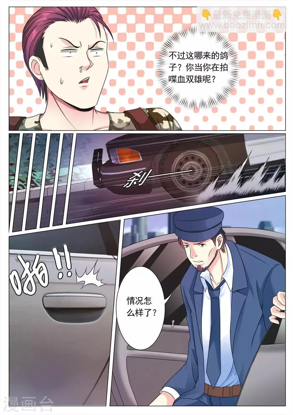第113话 第7页