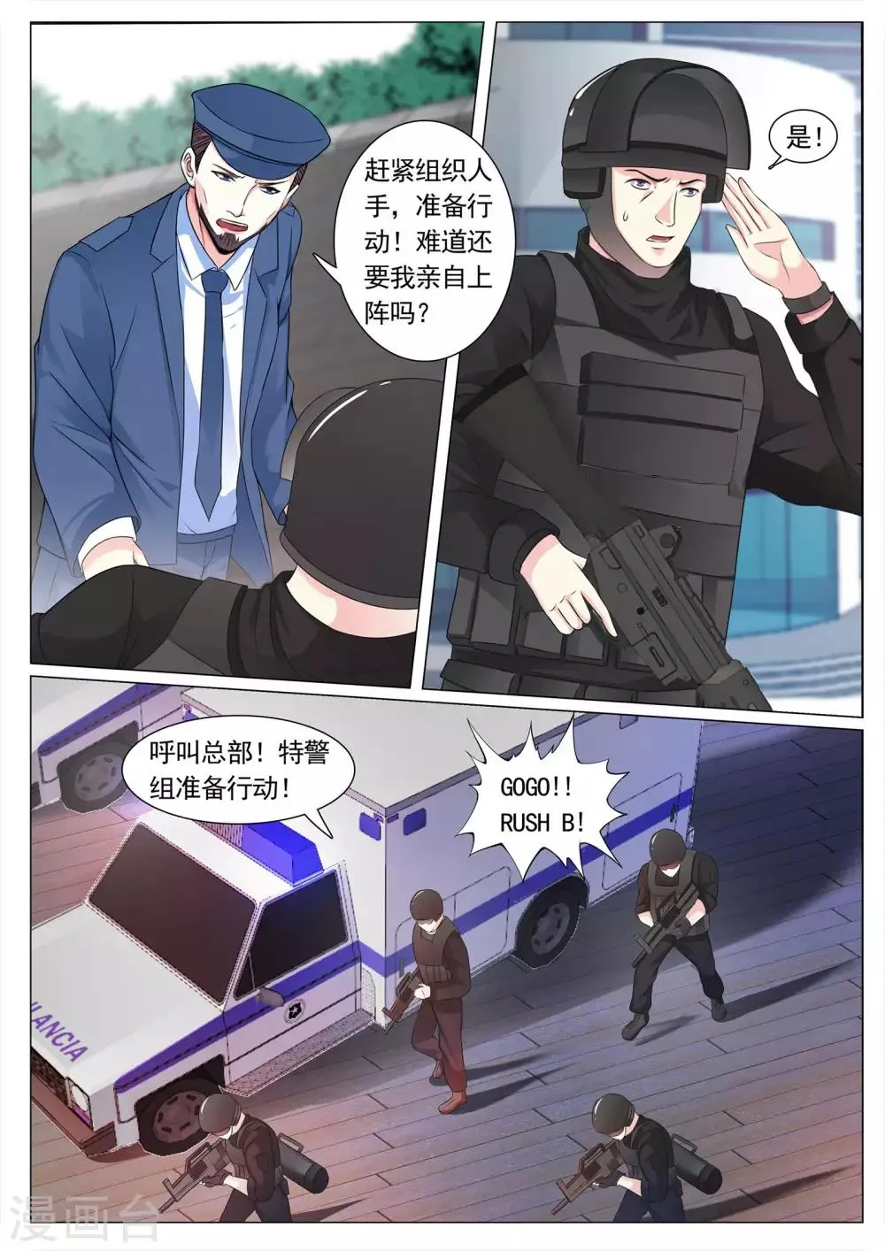 第113话 第9页
