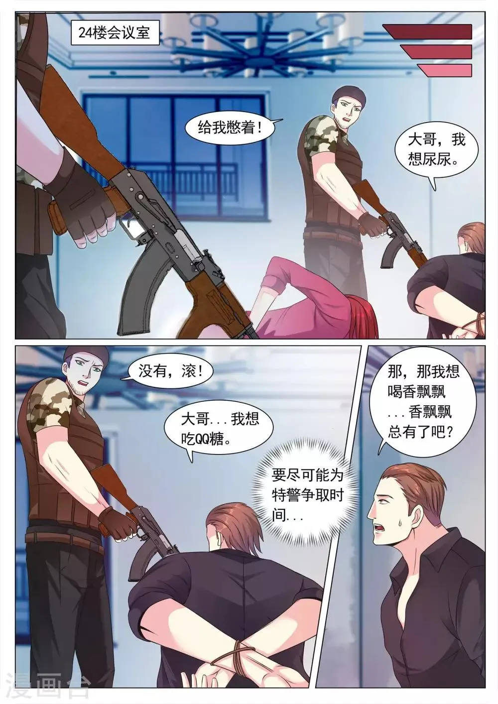 第113话 第10页