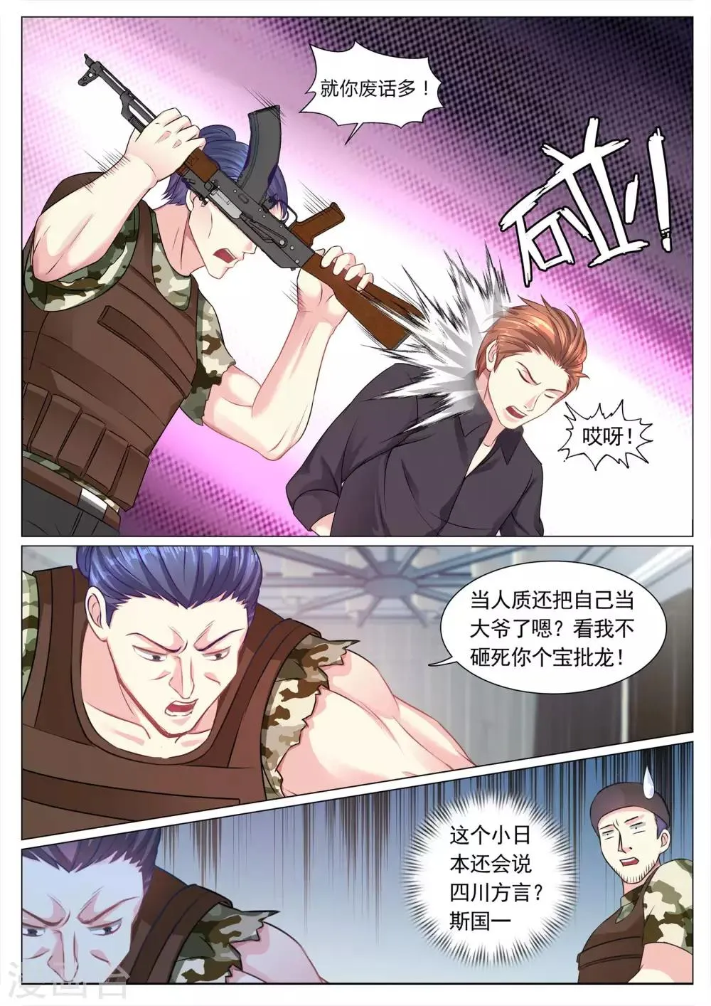 第113话 第11页