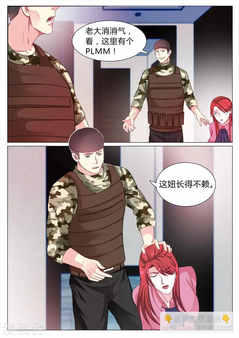 第114话 第2页