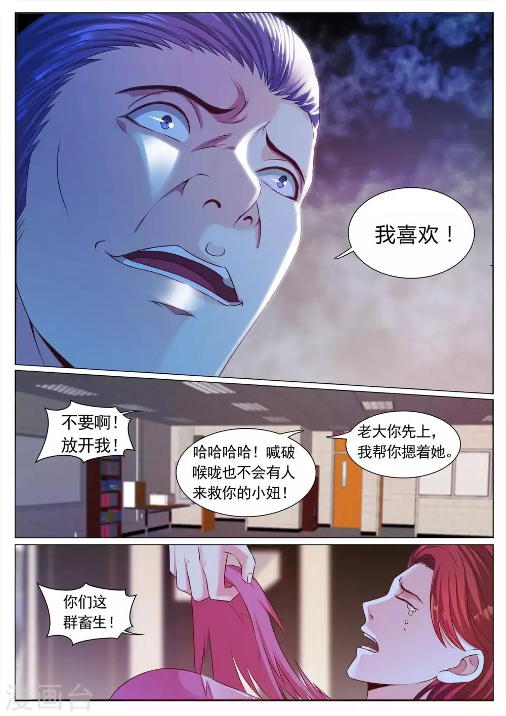 第114话 第3页