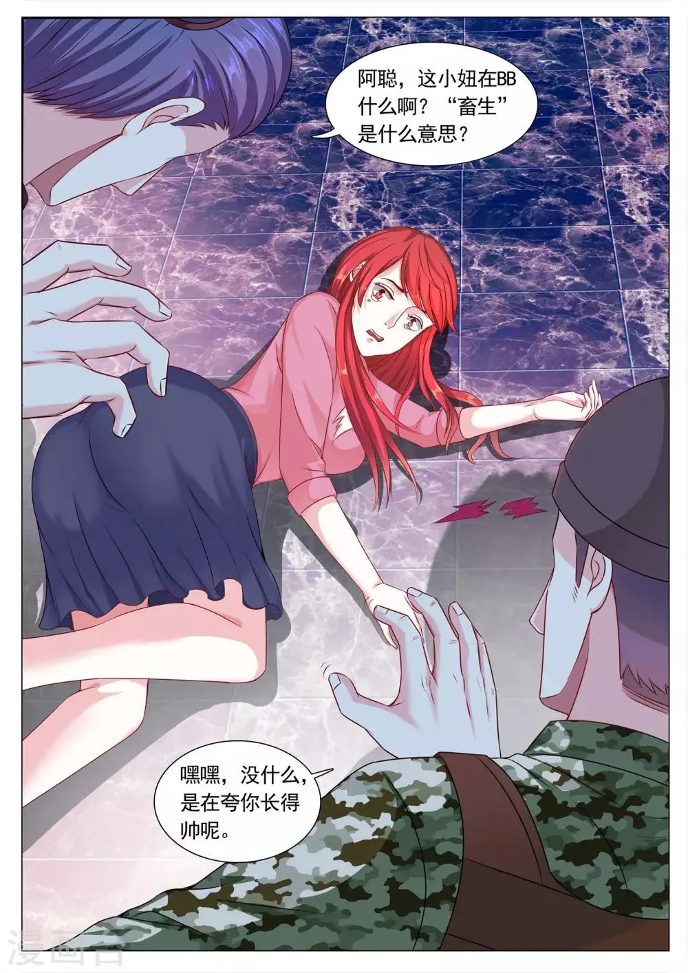 第114话 第4页