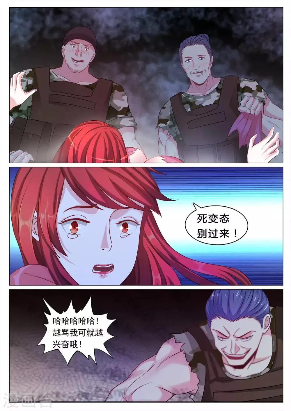 第114话 第5页