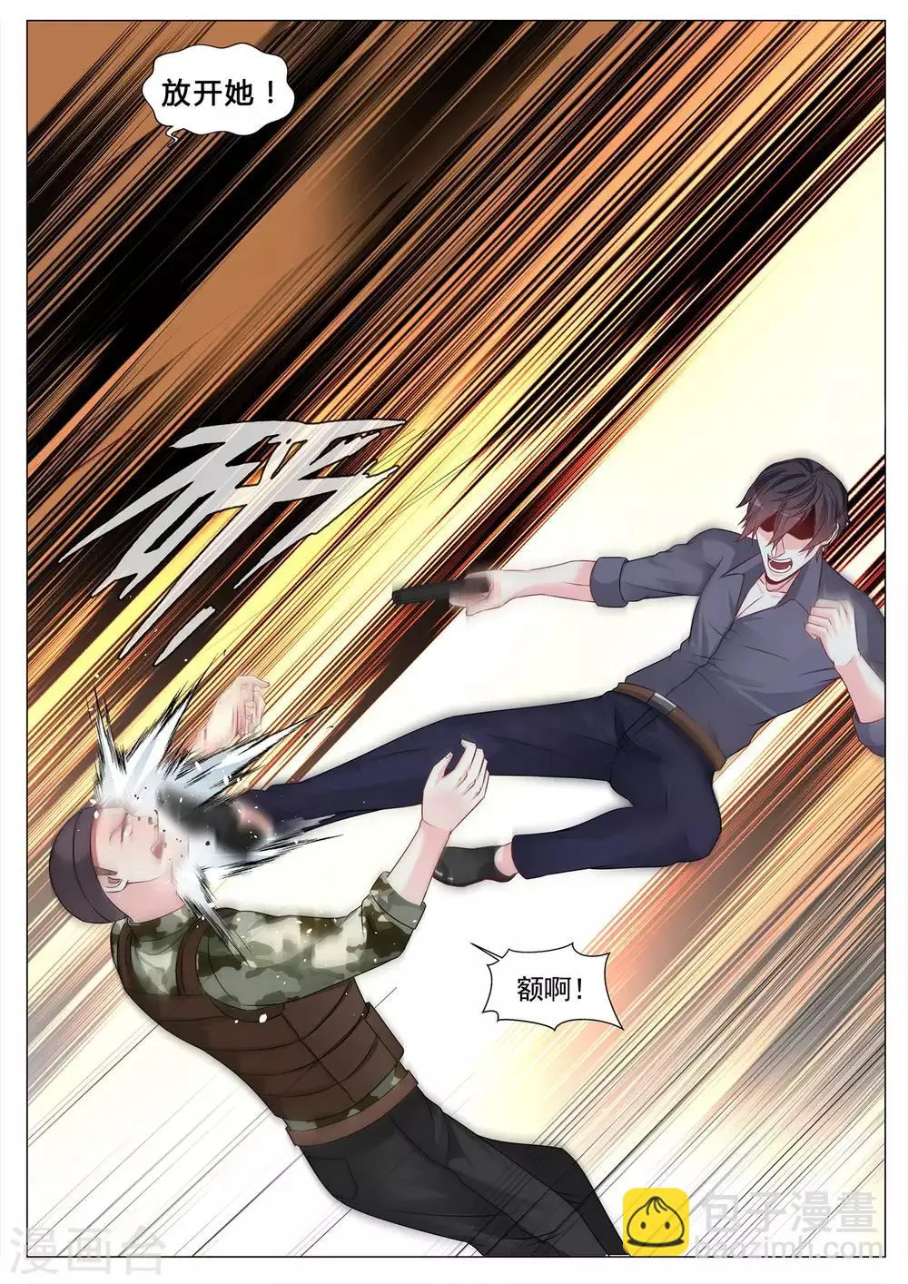 第114话 第6页