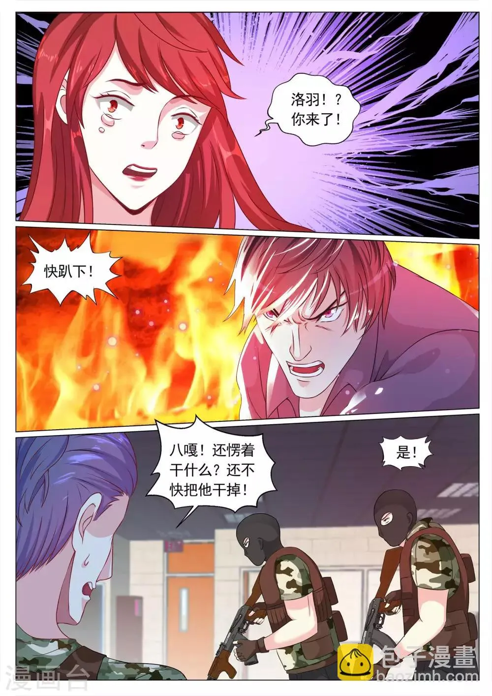 第114话 第7页