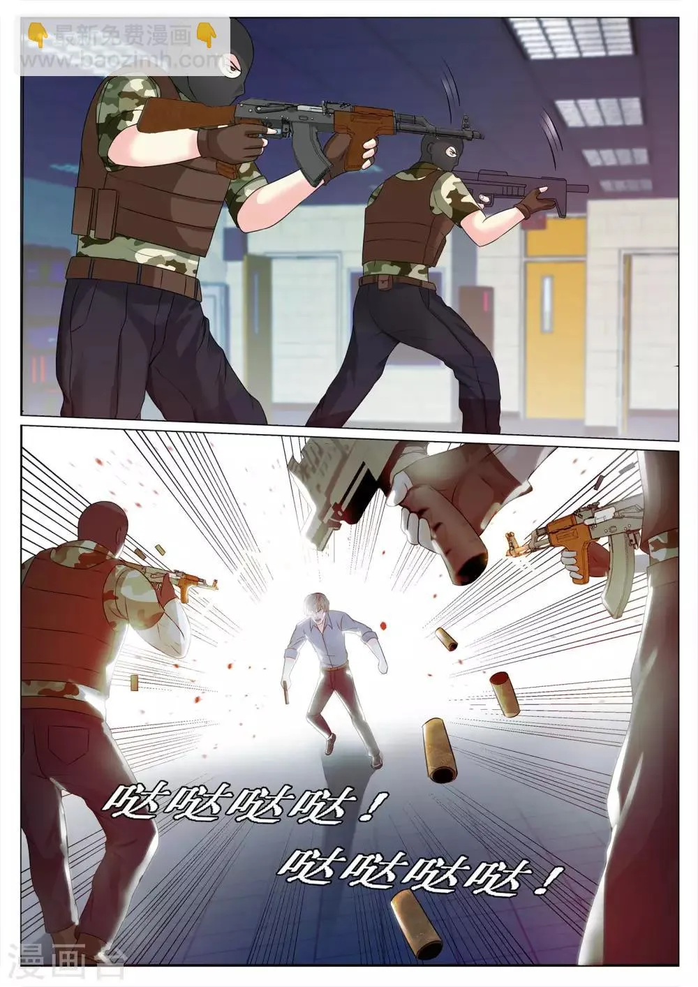 第114话 第8页
