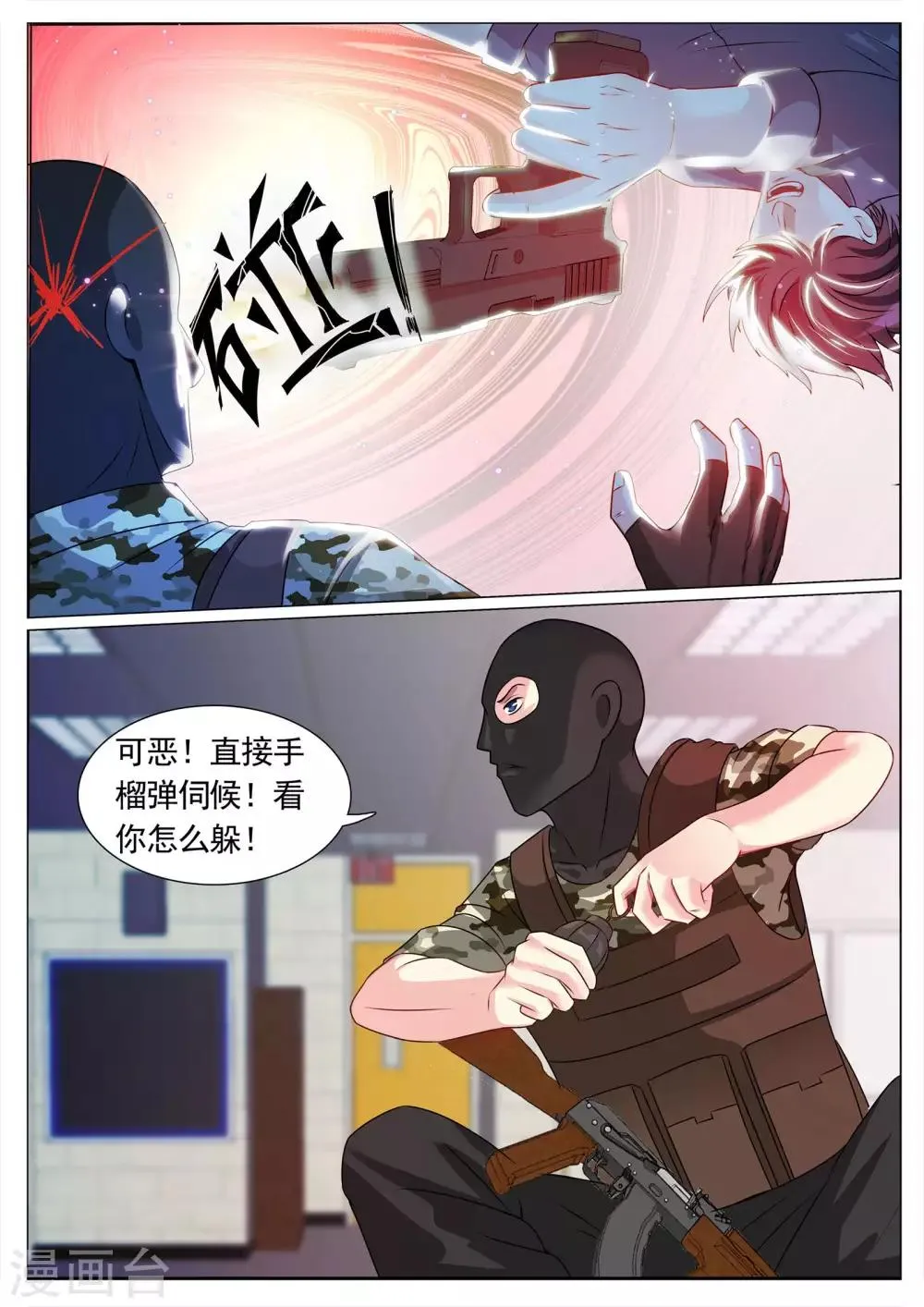 第114话 第10页