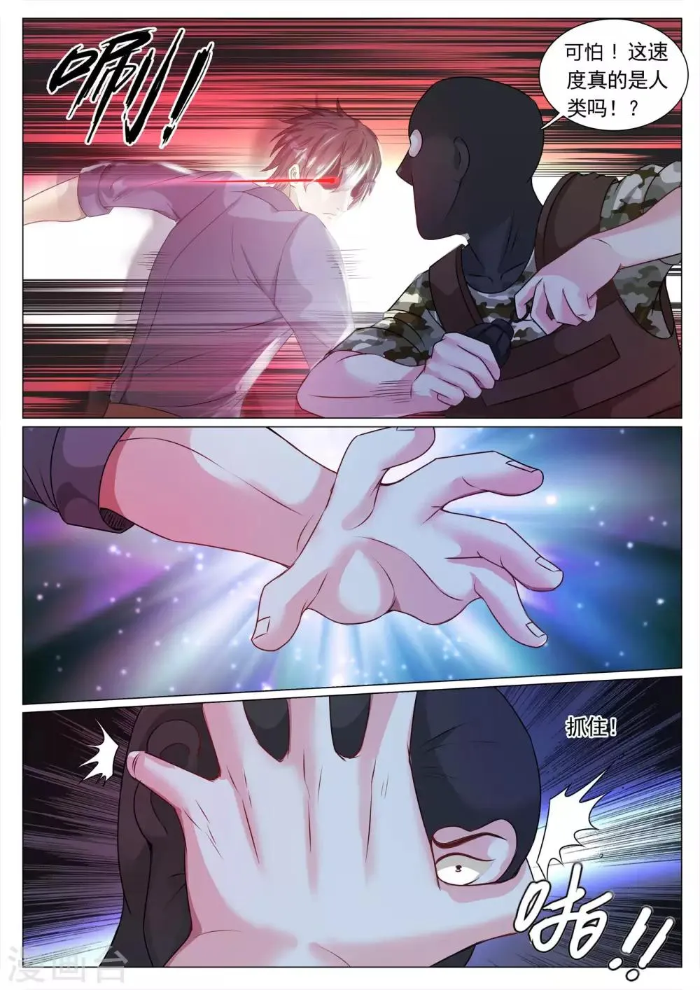 第114话 第11页
